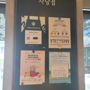 스타벅스 리뷰 사진