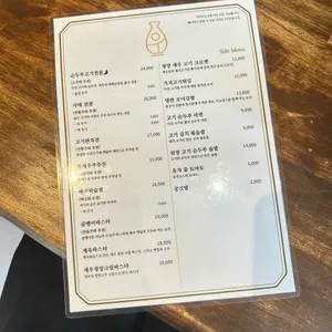 한식당 우 리뷰 사진