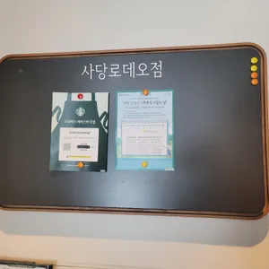 스타벅스 리뷰 사진