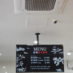 문래돼지불백 리뷰 사진