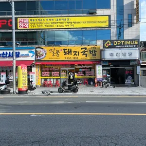 일품돼지국밥 리뷰 사진