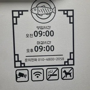국자횟집 리뷰 사진