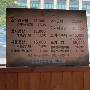 대청마루전주곰탕 리뷰 사진