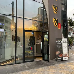 육향정 리뷰 사진