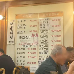 삼보정 리뷰 사진
