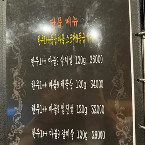별이 빛나고 있소 리뷰 사진