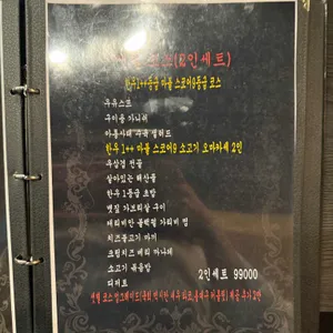 별이 빛나고 있소 리뷰 사진