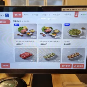 청록미나리식당 리뷰 사진