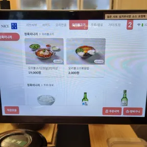 청록미나리식당 리뷰 사진