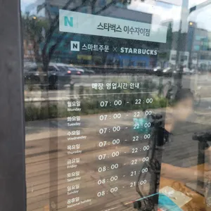 스타벅스 리뷰 사진
