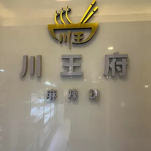 천궁전마라탕 리뷰 사진