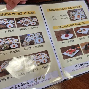 영빈관 리뷰 사진