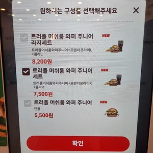 버거킹 리뷰 사진