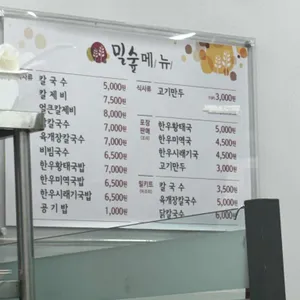 밀숲 리뷰 사진