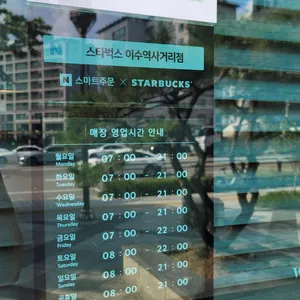 스타벅스 리뷰 사진