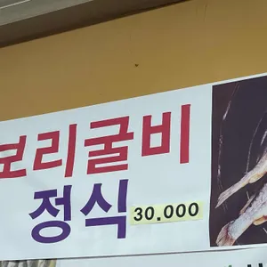 농가 리뷰 사진
