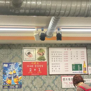 서울삼겹살 리뷰 사진