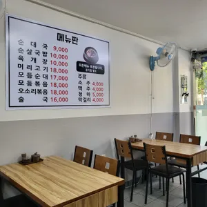 미가순대국 리뷰 사진