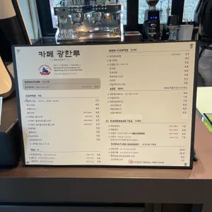 카페광한루 리뷰 사진