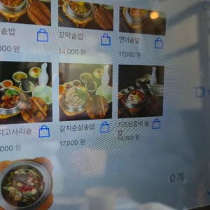 솔솥 리뷰 사진