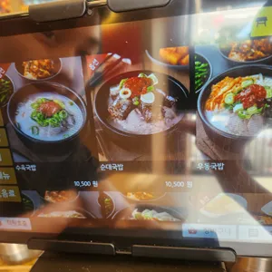국밥도 리뷰 사진