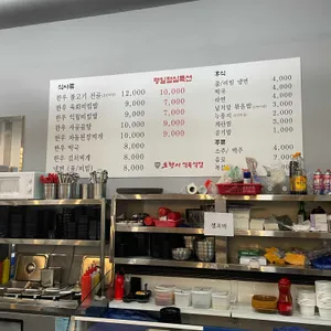 호랭이식육식당 리뷰 사진