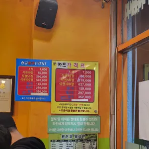 레알짱 리뷰 사진