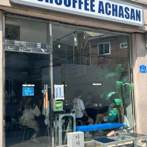 푸쉬 커피 리뷰 사진