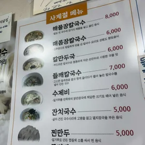 우리칼국수 리뷰 사진