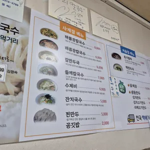 우리칼국수 리뷰 사진
