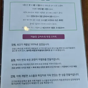 미슐당 리뷰 사진