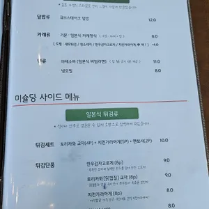 미슐당 리뷰 사진