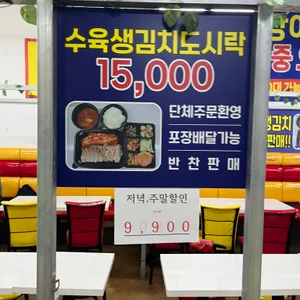 현완단겸 뷔페 포브 리뷰 사진
