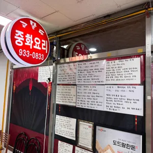 금문도 리뷰 사진