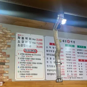 태영생막창 리뷰 사진