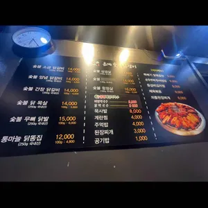 온계숯불닭갈비 리뷰 사진