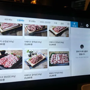 흑돼지삼백식당 리뷰 사진