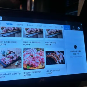 흑돼지삼백식당 리뷰 사진