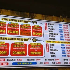 마장동고기집 리뷰 사진