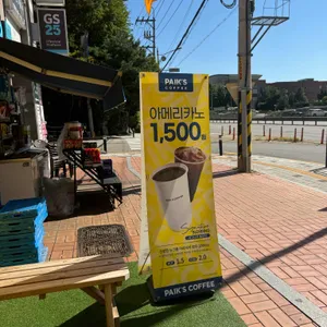 빽다방 리뷰 사진