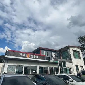 강화손칼국수 리뷰 사진