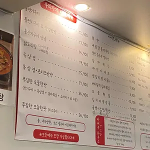 바베큐하우스 리뷰 사진