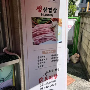 엄마애밥상 리뷰 사진