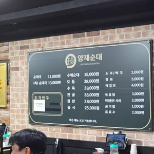 양재순대 리뷰 사진