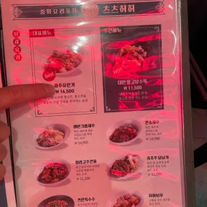 츠츠허허 리뷰 사진