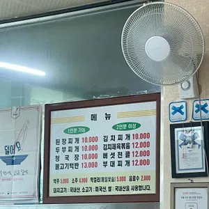 단골식당 리뷰 사진