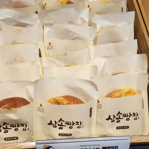 삼송빵집  리뷰 사진