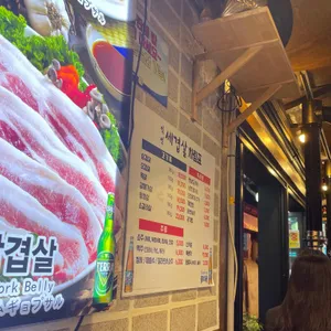 익선세겹살 리뷰 사진
