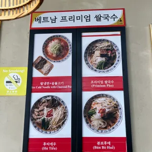 사이공본가 리뷰 사진