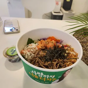 Poke all day 포케&샐러드 사진